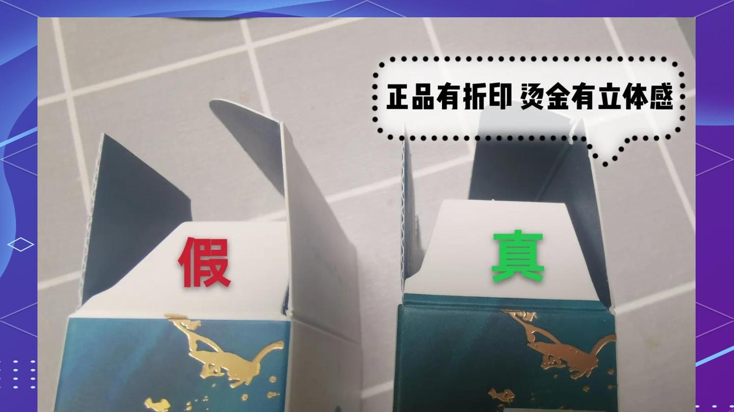 一瓶精华液背后的“数字防伪战”：珀莱雅 & 花西子如何用一物一码打赢信任保卫战？
