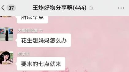 女主播直播时突发脑溢血，叫助理赶紧打120，才过10分钟就离世了