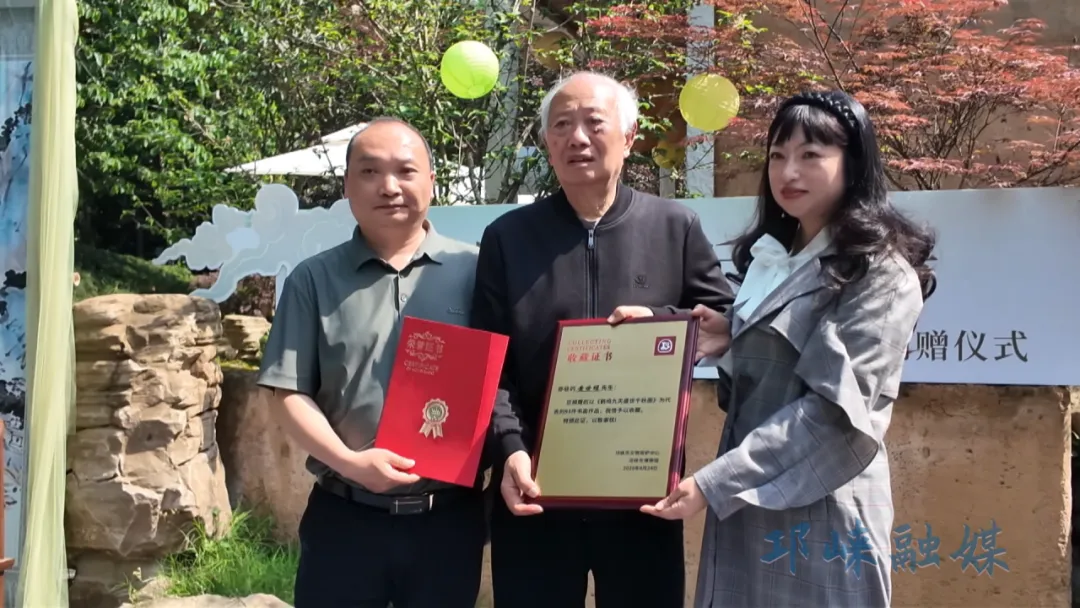 毕生书画馈家乡！这场捐赠仪式在邛崃举行