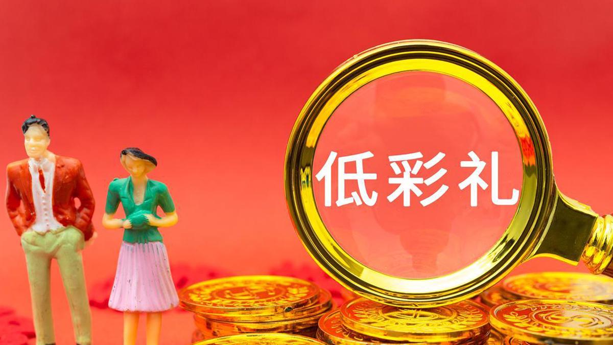 谈彩礼谈崩的感情，真的不够爱吗