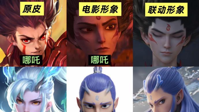 王者荣耀哪吒魔童联动皮肤全解析：四款国漫盛宴即将上线！