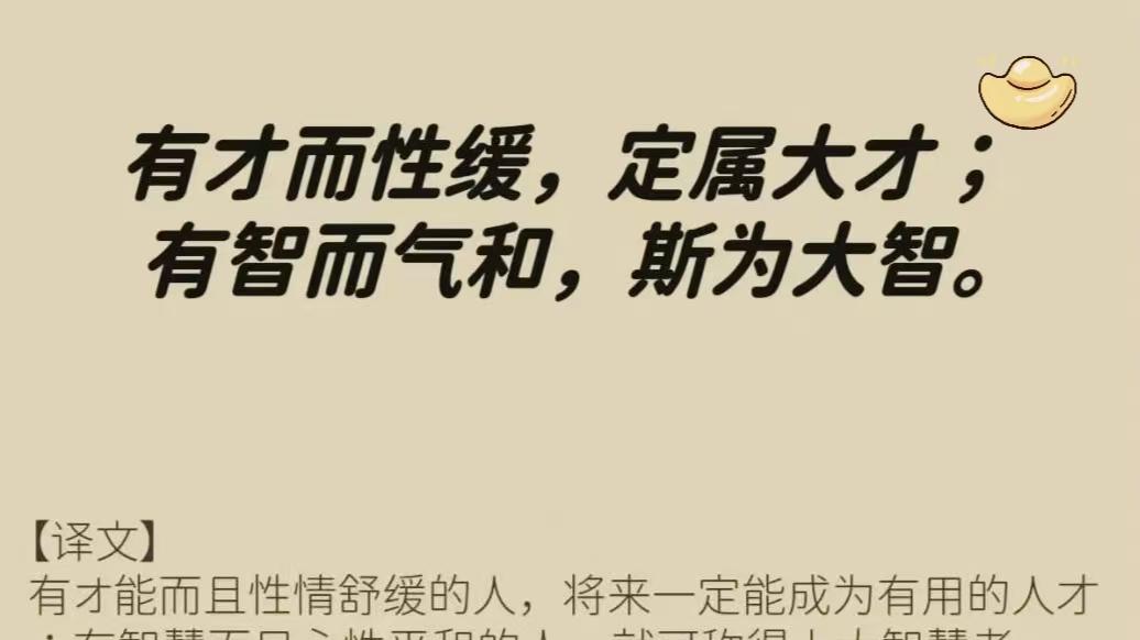 有才之人不需傲气