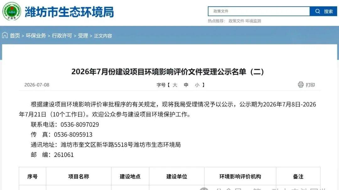 山东潍坊5万吨锂电材料资源化项目落地