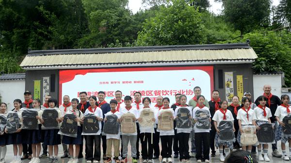 民建涪陵区委联合涪陵区餐饮行业协会：汇聚爱心 情暖童心