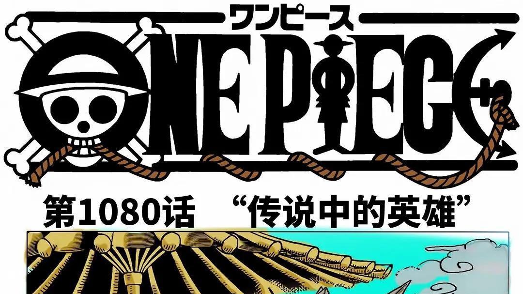 海贼王漫画1080：血战蜂巢