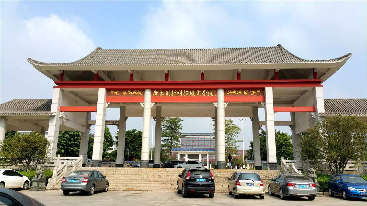 2026年广东创新科技职业学院继续教育学院成人高考报名招生简章