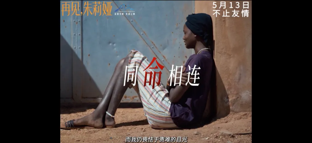 戛纳获奖影片《再见，朱莉娅》定档5月13日 主仆友谊背后隐藏的弑夫真相