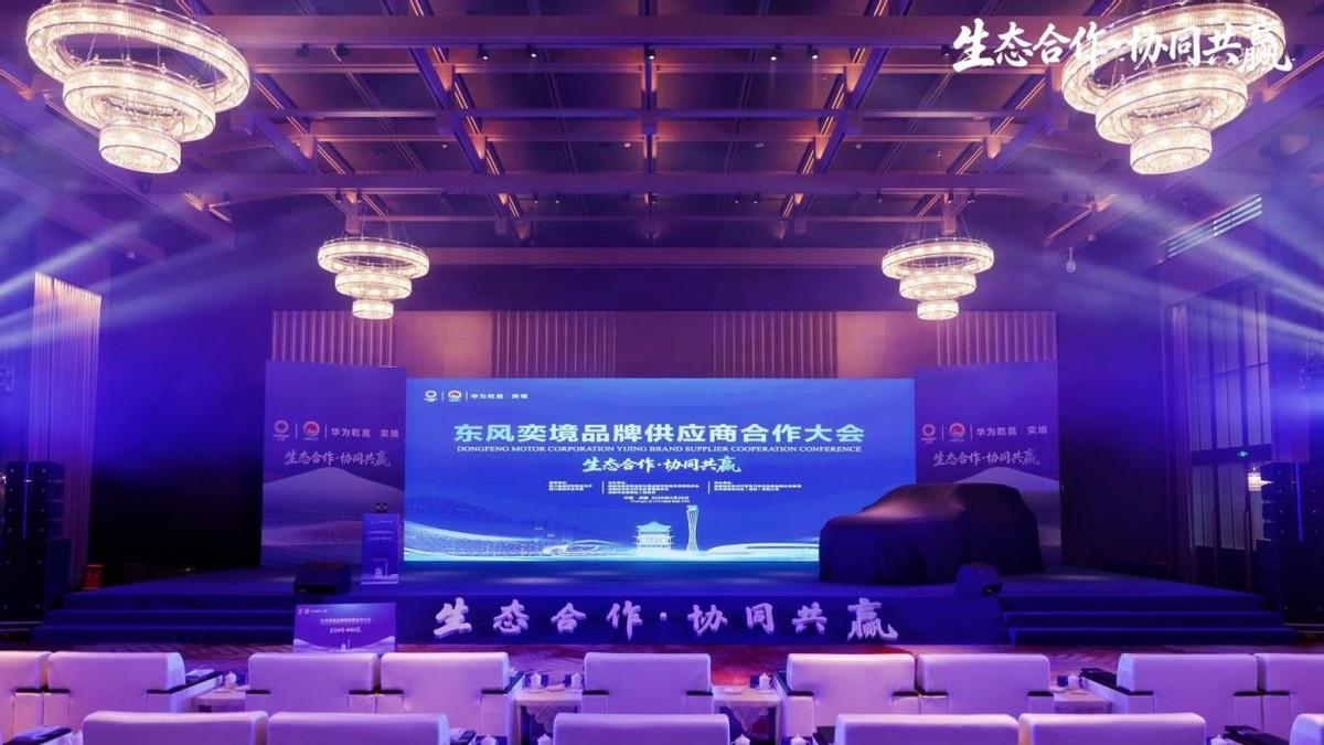 全球顶级供应链共同托举华为乾崑打造旗舰品牌奕境