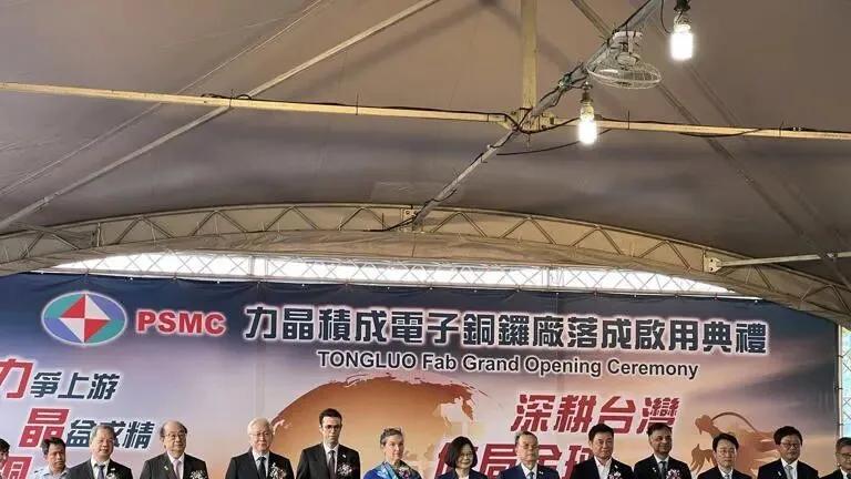 为提升DRAM产能，美光18亿美元收购力积电铜锣晶圆厂