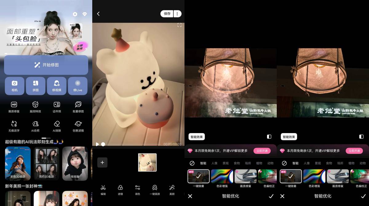 过年晒图别只加滤镜！这些鸿蒙应用新玩法轻松拿捏你的朋友圈