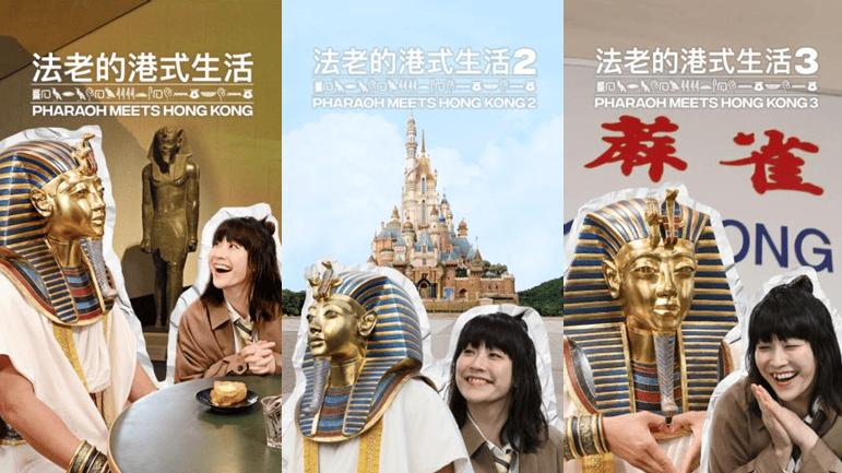 香港故宫古埃及特展联动品牌地标 星巴克上线联名系列产品