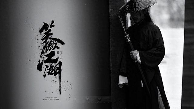 冤假错案为何仍在？四重“人”字拷问司法正义