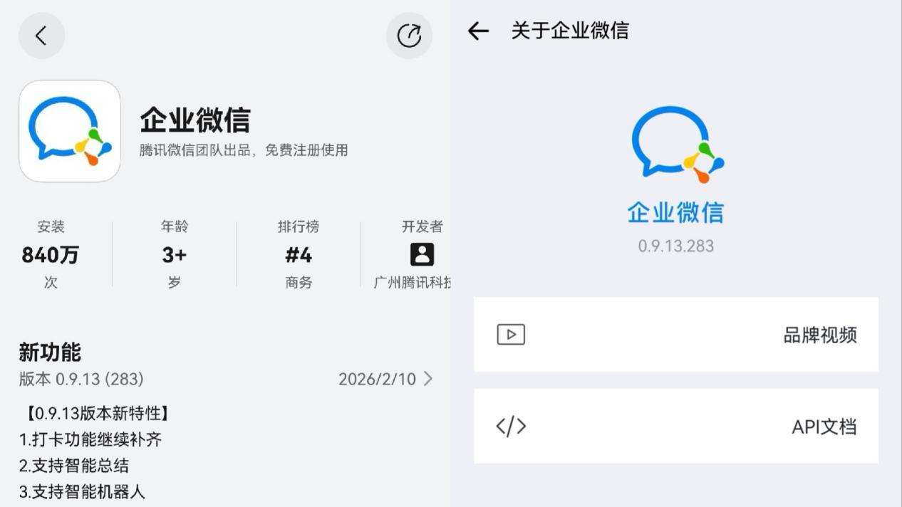 职场琐事蒜鸟蒜鸟～鸿蒙版企业微信承包节前松弛感