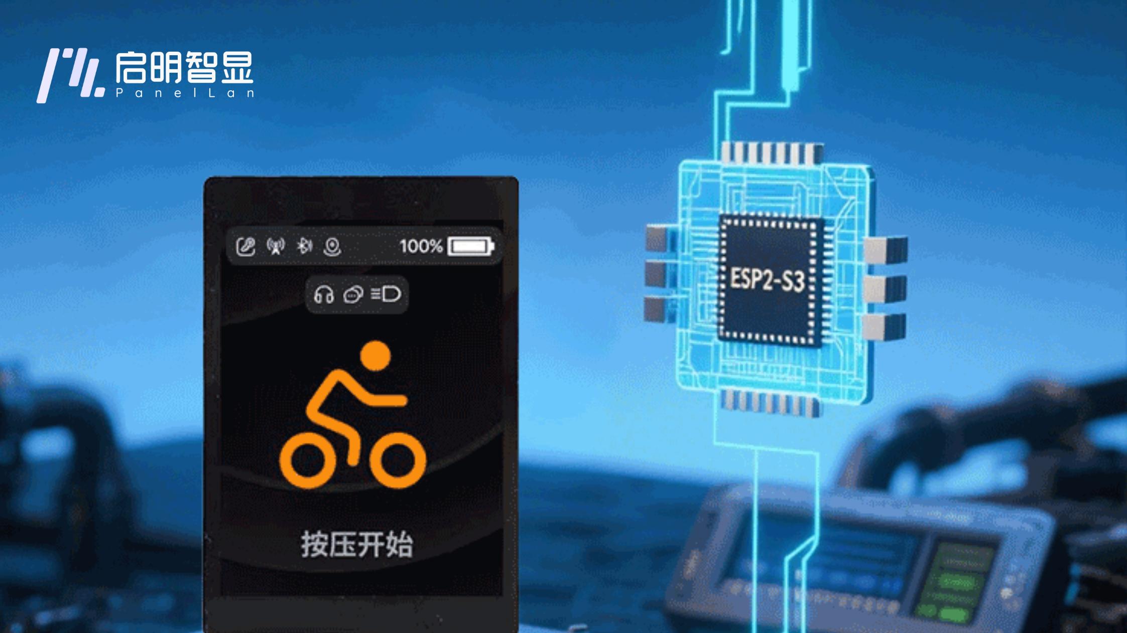 2.8寸智能串口屏：一款为智能设备量身打造的高效显示解决方案