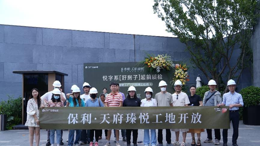 稳筑时代信心，共赴理想生活 ——保利四川2025年终答卷