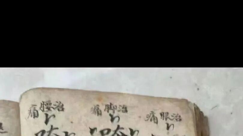 清代名师手抄《葬事全忌》又名《丧事总忌》40筒子页80面 丧葬秘本