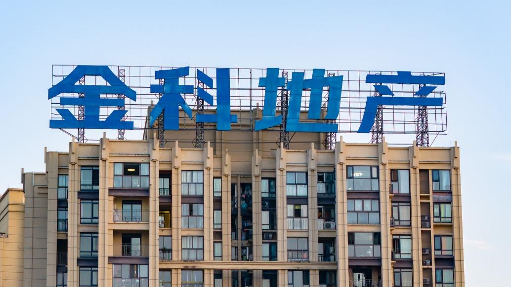 金科地产集团增资至105.9亿，增幅约98%