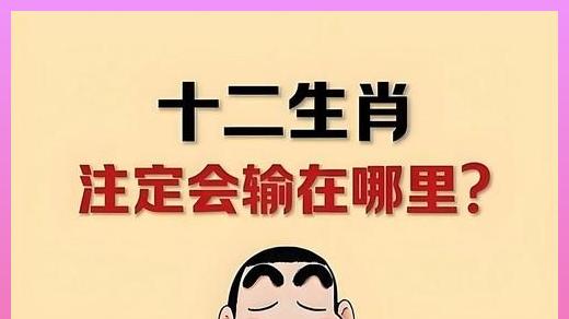 明天开始步入人生上上签的三大生肖，横财一波波，钞票如雨下