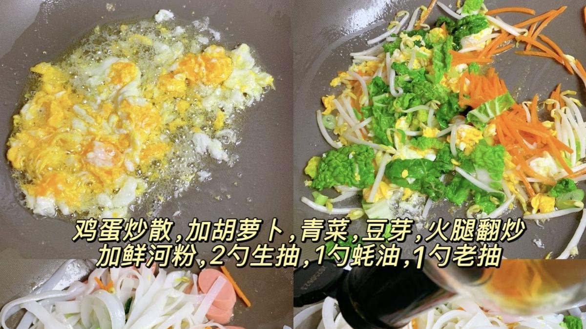 一口入魂！解锁家常炒河粉的神仙吃法