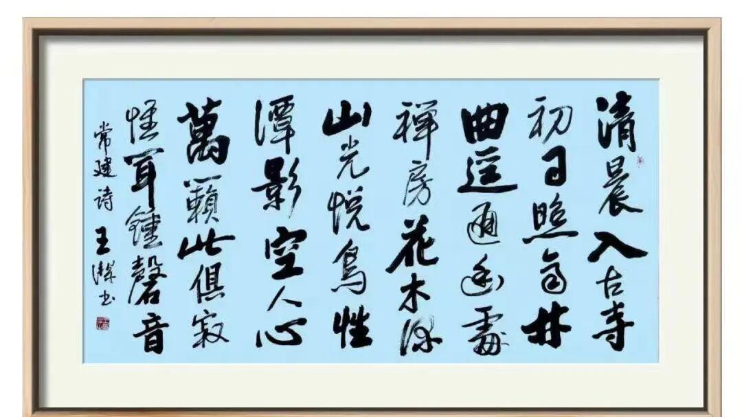 王洁——中国非遗文化传承人