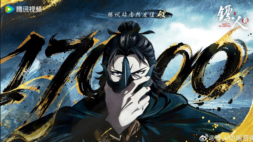 行业｜《镖人2》归来：刀锋之下见人心，江湖之中问侠义