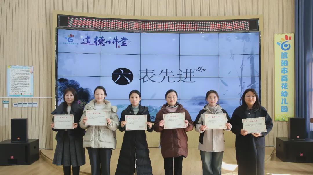 以坚守赴使命 以热爱赴教育 信阳市百花幼儿园道德讲堂活动