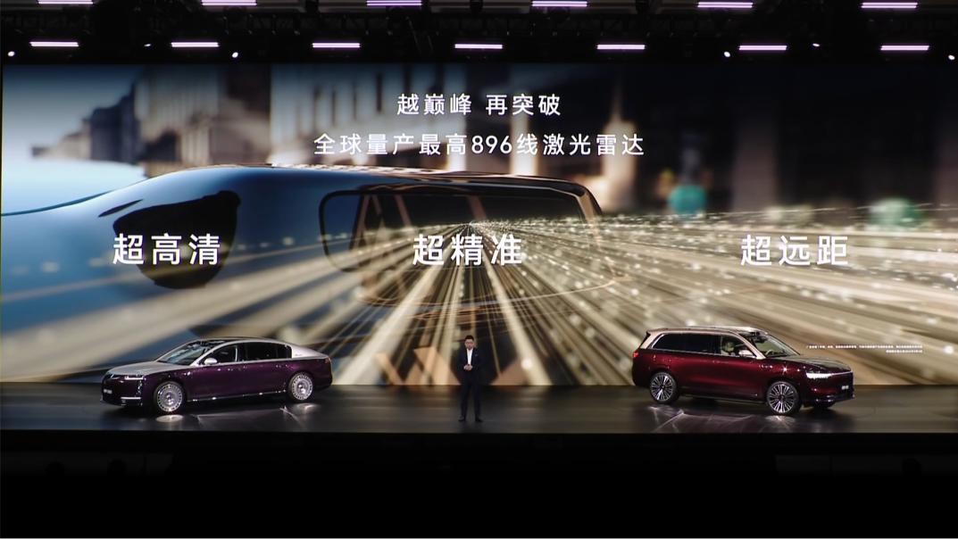 华为首发896线图像级激光雷达 问界M9/尊界S800首发