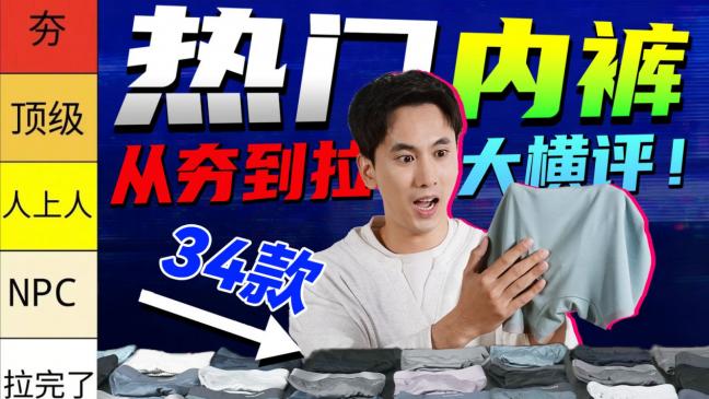 男士内裤有哪些品牌可选？五大男士内裤榜单出炉