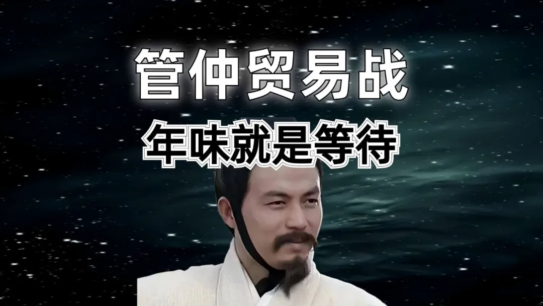 历史职场：春秋时期，不要随便追求时尚