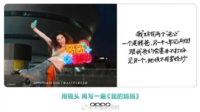 OPPO母亲节翻车，武大为什么急着切割？