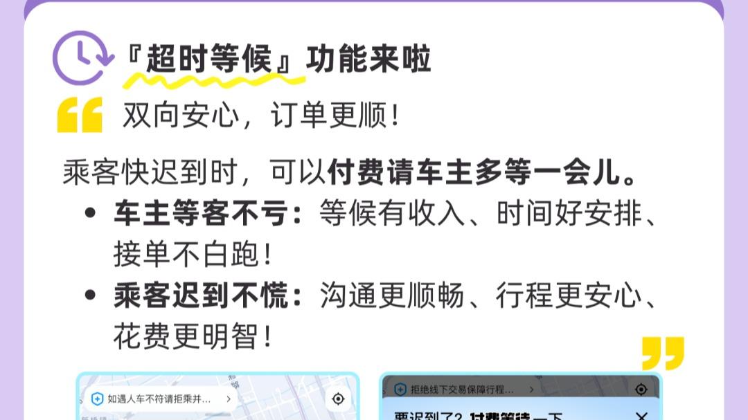 哈啰新功能上线！车等人也能收费了，5块钱等15分钟