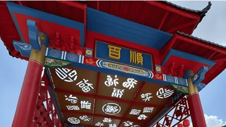 图文以匠心润文旅 以初心担使命
