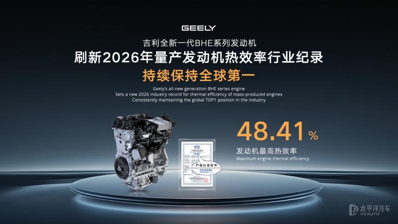 吉利i-HEV智擎混动首发 可适配全球油品 浩思动力深度参与开发