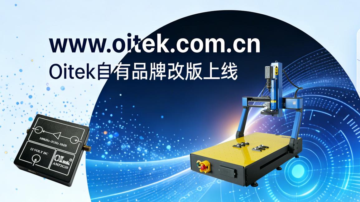 海洋自有品牌网站改版上线公告