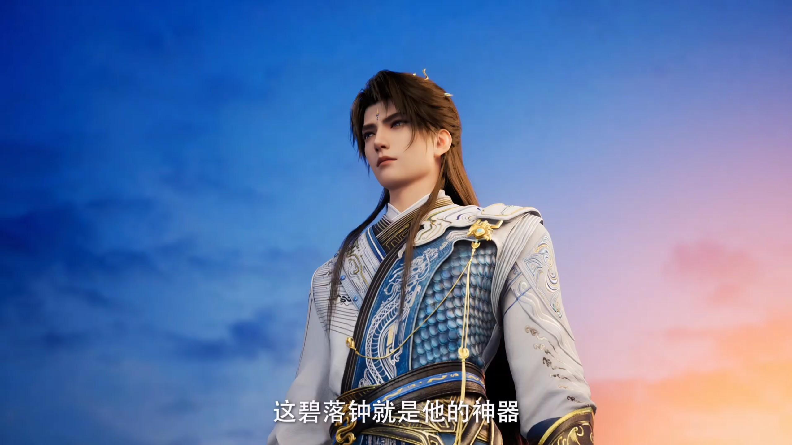 遮天之碧落王陨落原因与碧落钟背负的秘辛