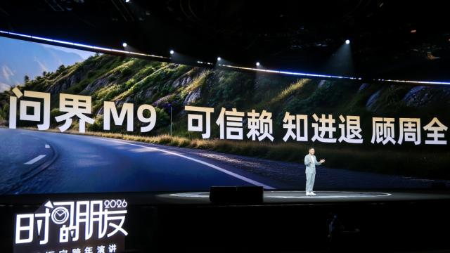 知识跨年、科技同行 问界M9与罗振宇共赴跨年之约