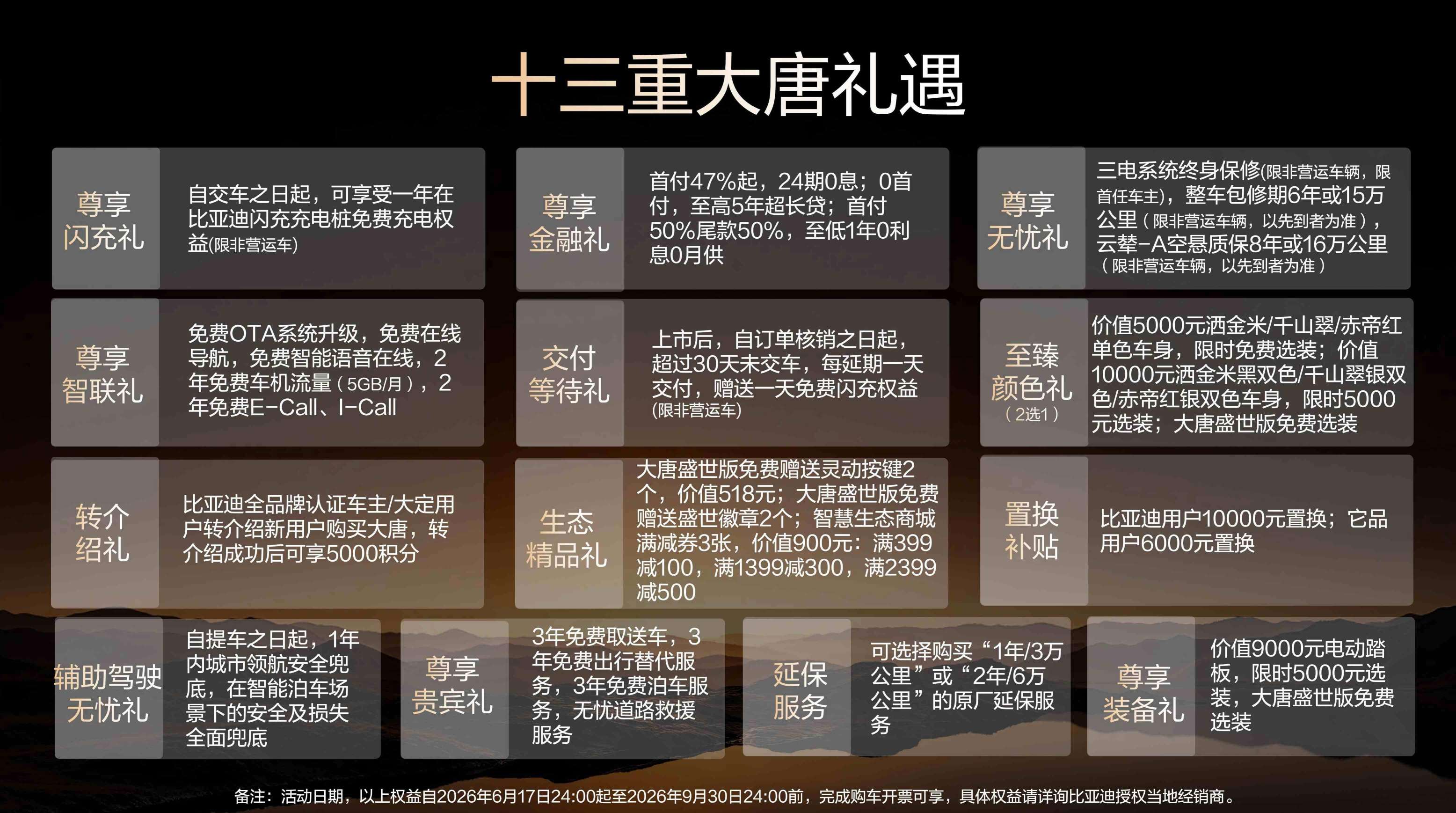 细节见旗舰气场，大唐 EV 以美学与舒适打造高端纯电 SUV