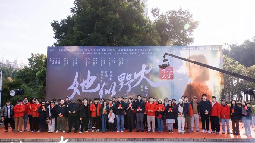 年代燃剧！《她似野火》开机，书写女性逆袭传奇