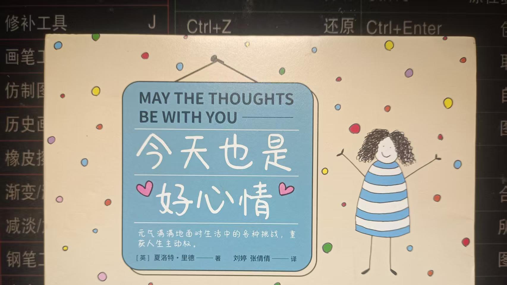 当“喜欢”成为一种奢侈：从两本治愈系书籍看当代人的情感困境