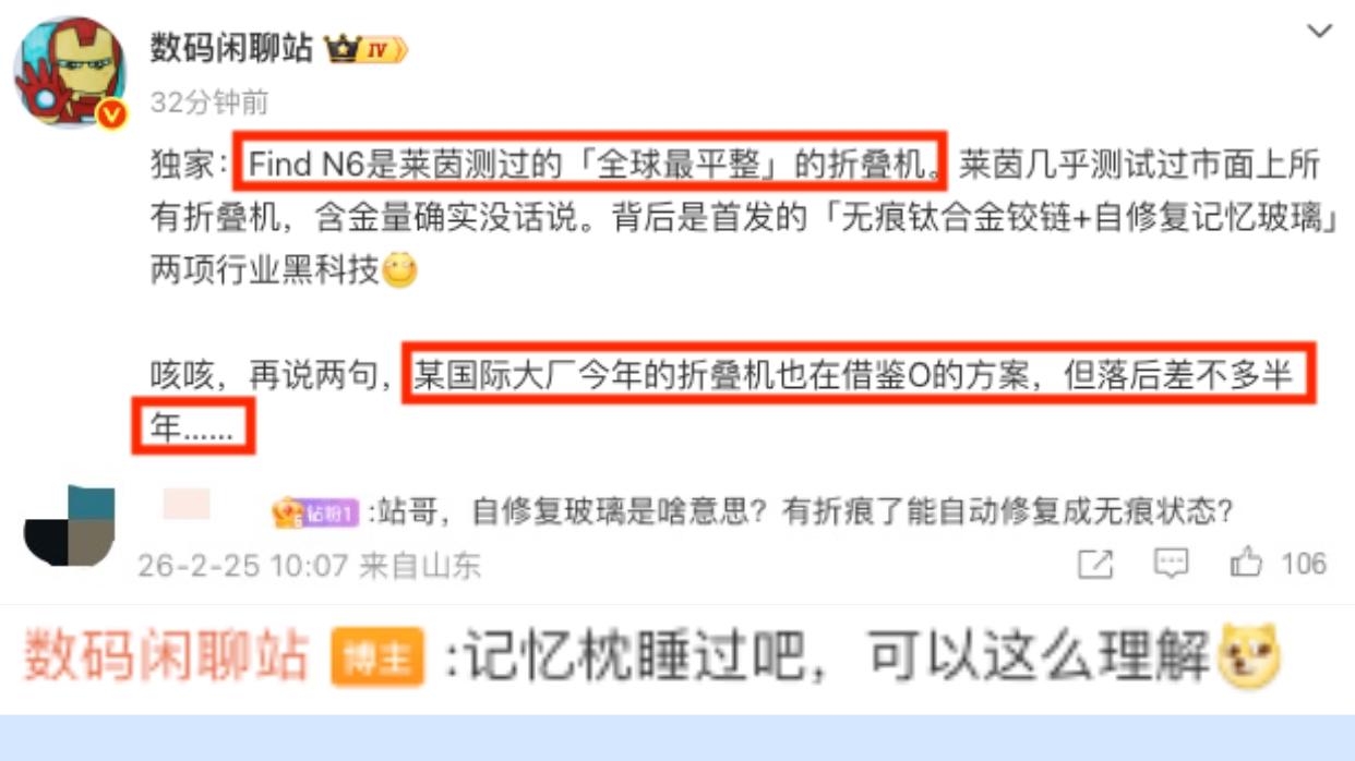我不行了，OPPO Find N6这次好像来真的