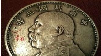 袁大头银元不止值几千！特殊版别卖了 158 万，教你一眼辨珍品