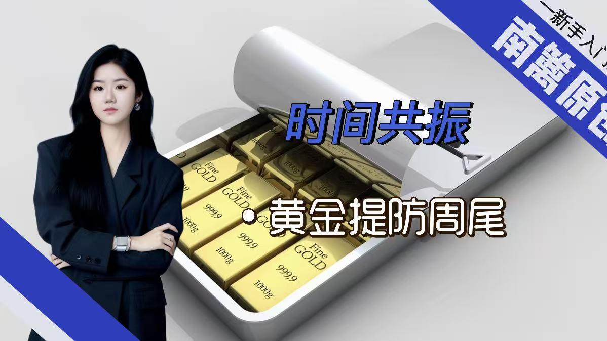 【南篱/黄金】黄金千万提防周尾！
