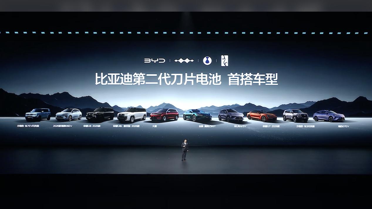 比亚迪第二代刀片电池发布：充电9分钟97%，全面超越新国标