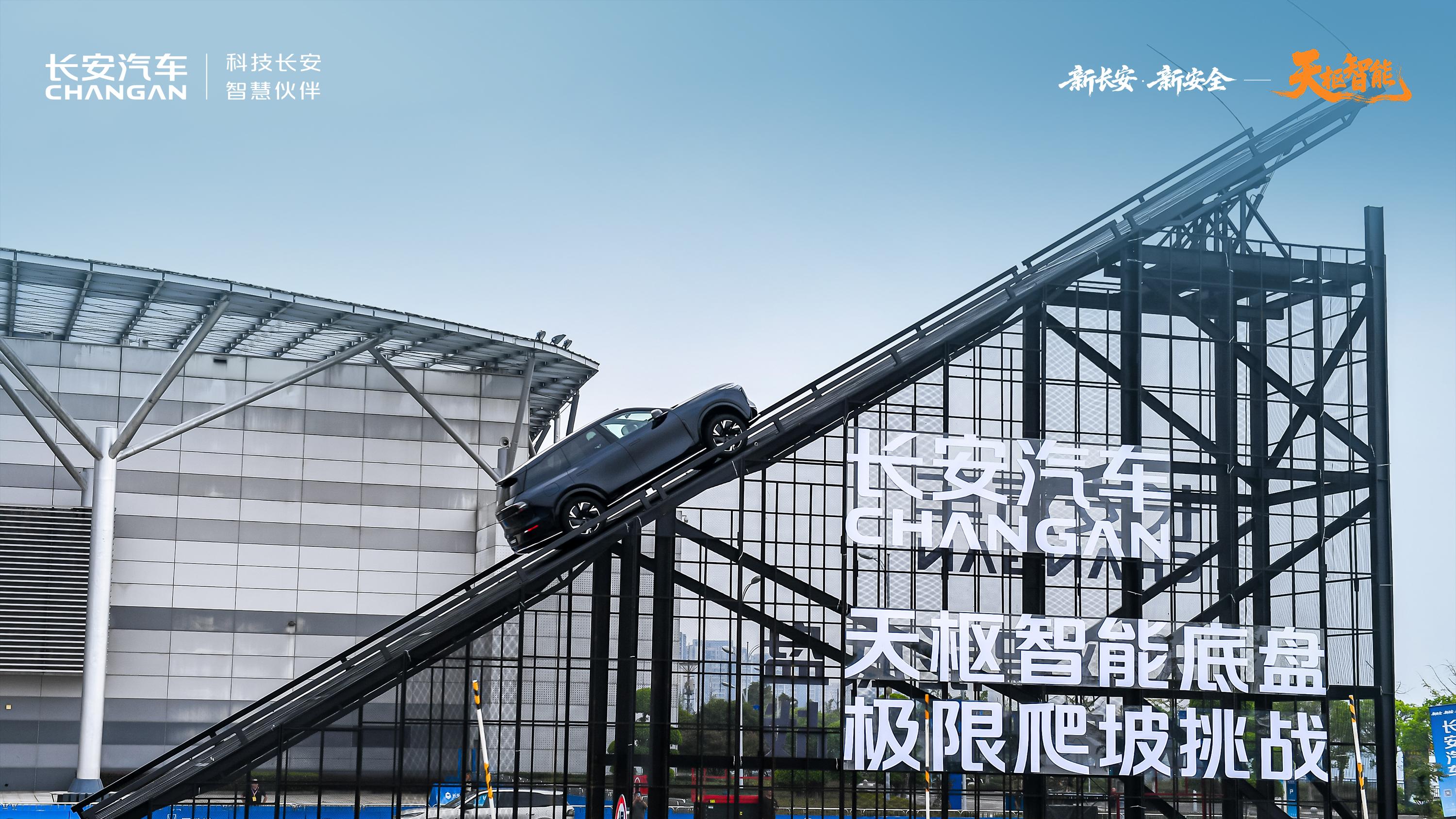 长安汽车天枢智能凭什么获得央视认可？