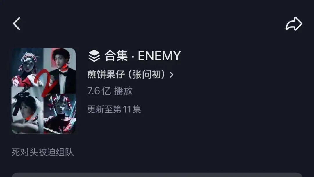 《Enemy》爆火背后：AI短剧越卷，“人味”反而越稀缺