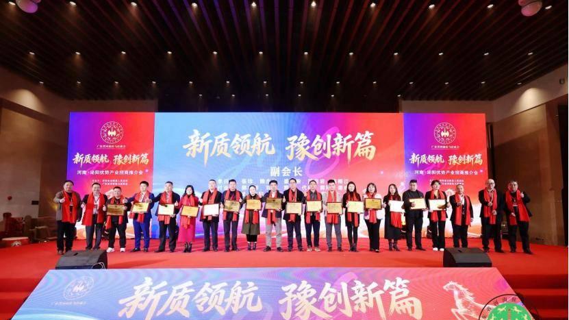 广东省河南驻马店商会2026年会暨企业招商推介会成功举办