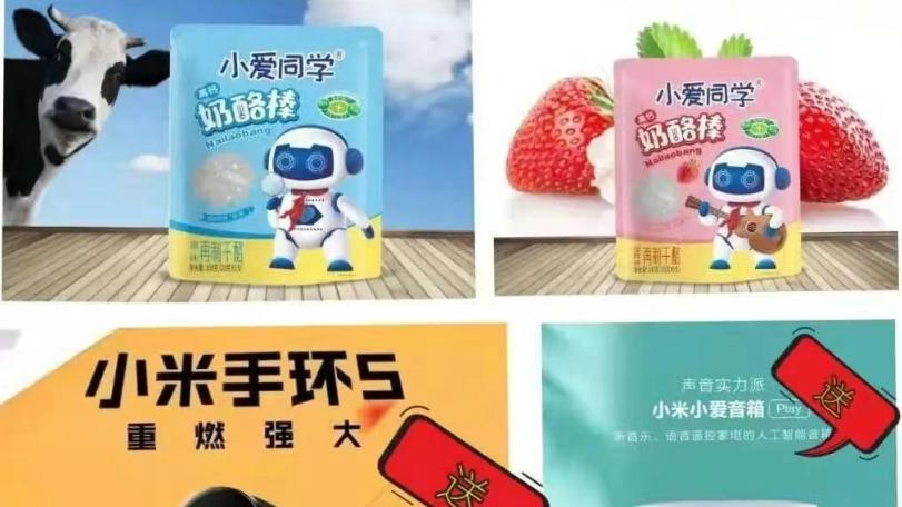 “小爱同学”酸奶商标侵权，赔偿小米公司750万！
