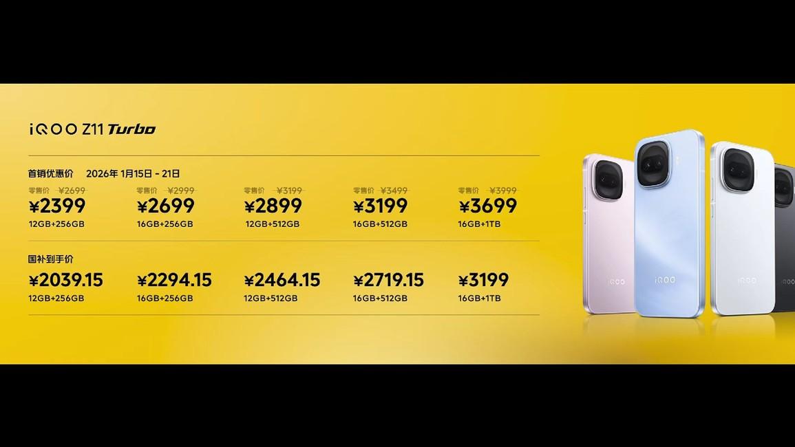双芯稳帧+2亿大底主摄，iQOO Z11 Turbo重塑中端电竞影像旗舰