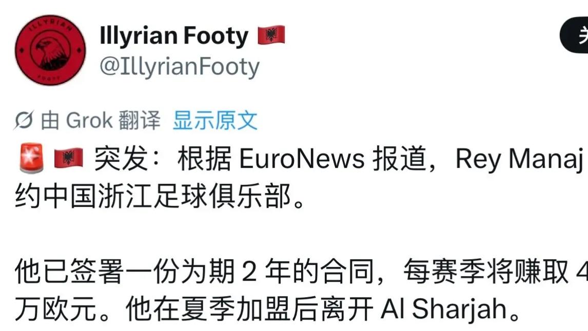 外媒：浙江队签下前巴萨前锋，2年+400万欧