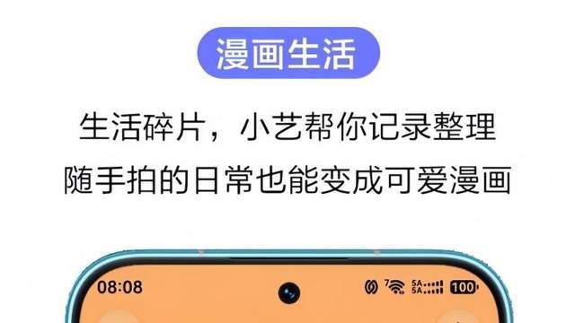 智慧体验再升级，华为Pura90系列携超能小艺三大升级全新亮相